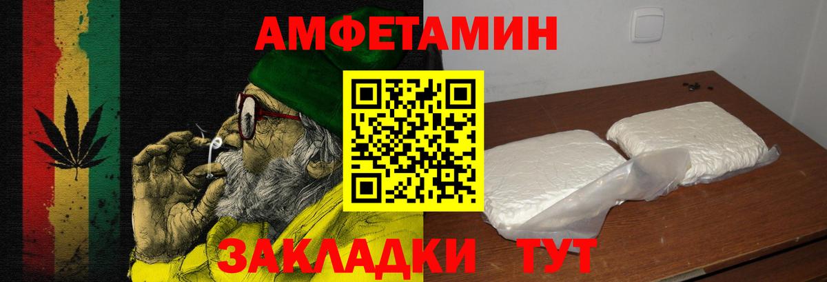Амфетамин  маркетплейс состав  Зеленогорск  Амфетамин  Amphetamine VHQ  Вход с VPN 