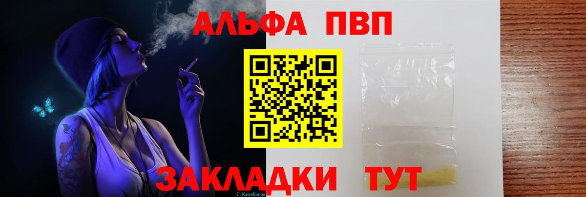 APVP Crystall  Вход с VPN  Alpha-PVP СК КРИС  Alpha-PVP крисы CK  магазин продажи   Зеленогорск 