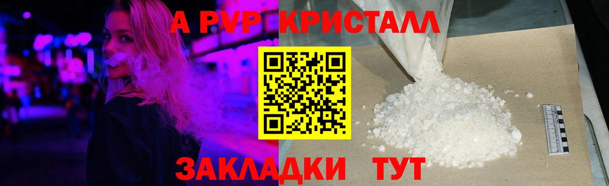 A PVP VHQ Зеленогорск