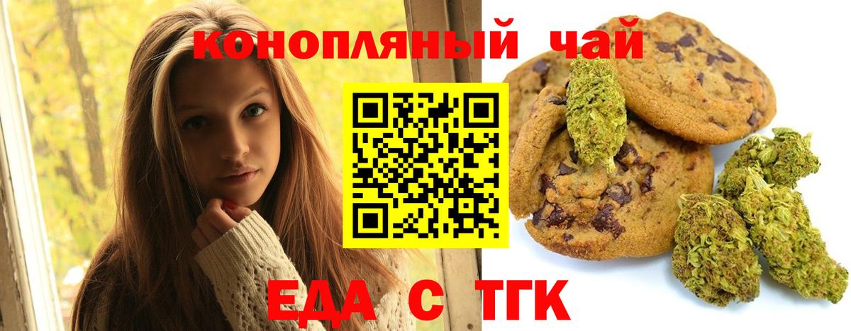 Зеленогорск  Cannafood марихуана  Вход с VPN 
