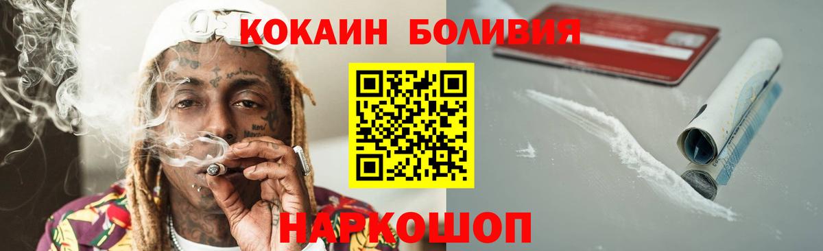 Кокаин 99% Зеленогорск