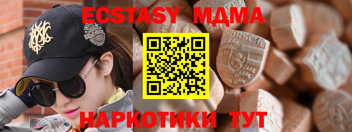 дарк нет какой сайт  ЭКСТАЗИ 250 мг  Ecstasy ешки  кракен ONION  Вход с VPN  Экстази  Зеленогорск 