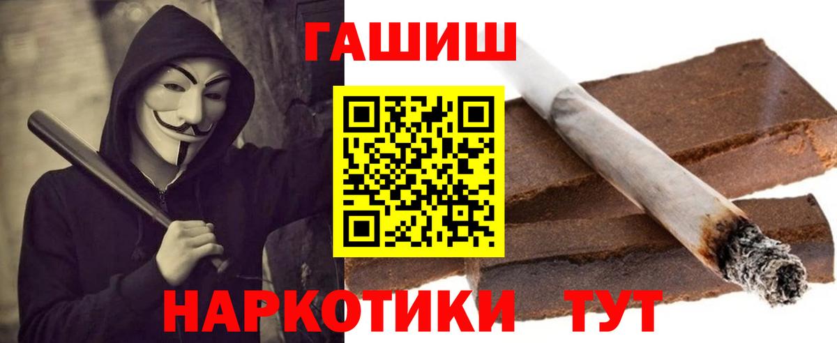 ГАШИШ Cannabis Зеленогорск