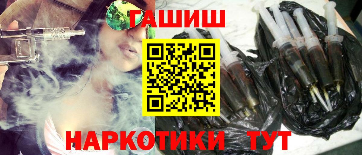 Зеленогорск  ГАШ VHQ  Вход с VPN  Гашиш Изолятор 
