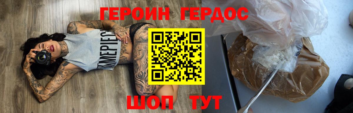 ГЕРОИН Афган Зеленогорск