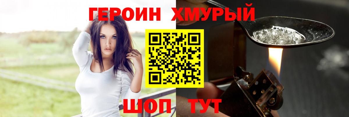 Героин Афган  Вход с VPN  Зеленогорск 