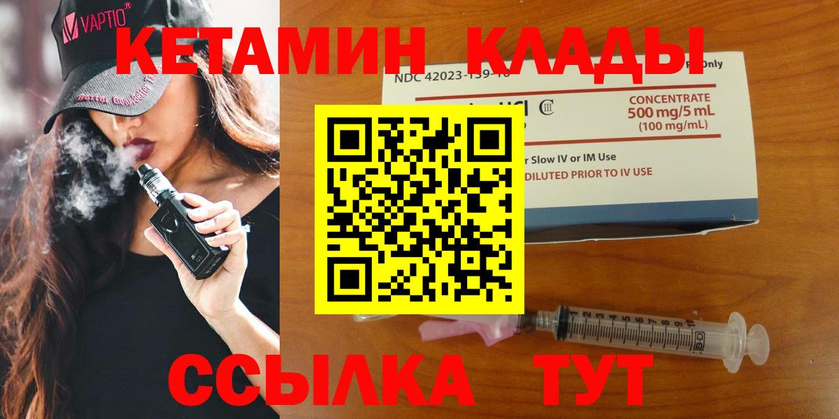Кетамин ketamine Зеленогорск