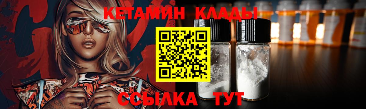 КЕТАМИН ketamine  КЕТАМИН ketamine  Вход с VPN  Зеленогорск 