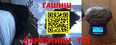 синтетический гашиш Балахна