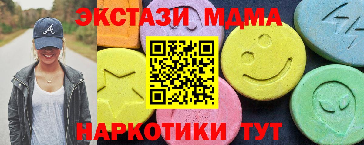 МДМА crystal  MDMA  Вход с VPN  Зеленогорск  MDMA crystal 