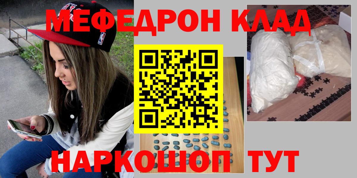 Меф кристаллы Зеленогорск