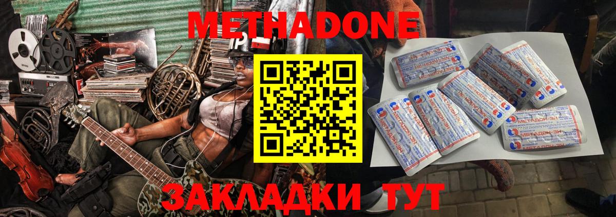 darknet наркотические препараты  Метадон кристалл  Вход с VPN  Метадон белоснежный  Зеленогорск 
