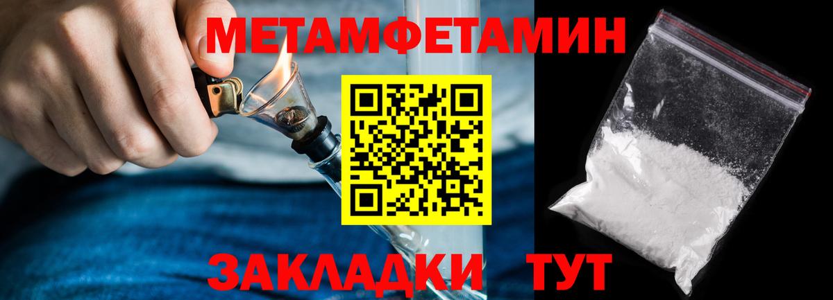 Метамфетамин Methamphetamine  Вход с VPN  Зеленогорск 
